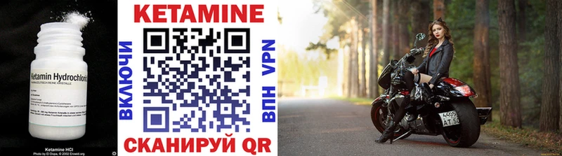 Кетамин VHQ  Купить  Стародуб 